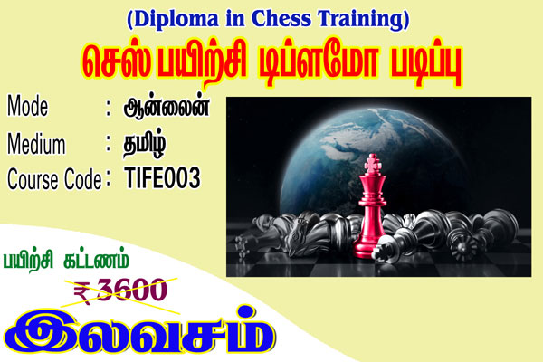 TIFE003